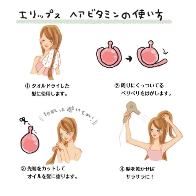 ヘアケア 洗い流さないトリートメントを正しく使ってサラツヤヘア💖 ellips エリップス