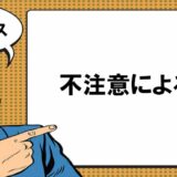 反骨」の意味と使い方や例文！「反骨精神」とは？ 類義語– 二字熟語の百科事典