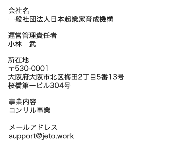 IFIビジネス・スクール