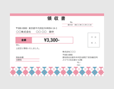 収入印紙の項目もある領収書 テンプレート 印紙 書き方 宛名PDF 手書き対応 エクセル ワード：イラスト無料