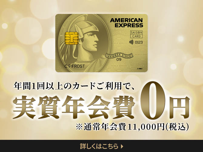 セゾンアメックスとアメックスの違いを解説！あなたに合うカードは？│税理士が教えるお金の知識