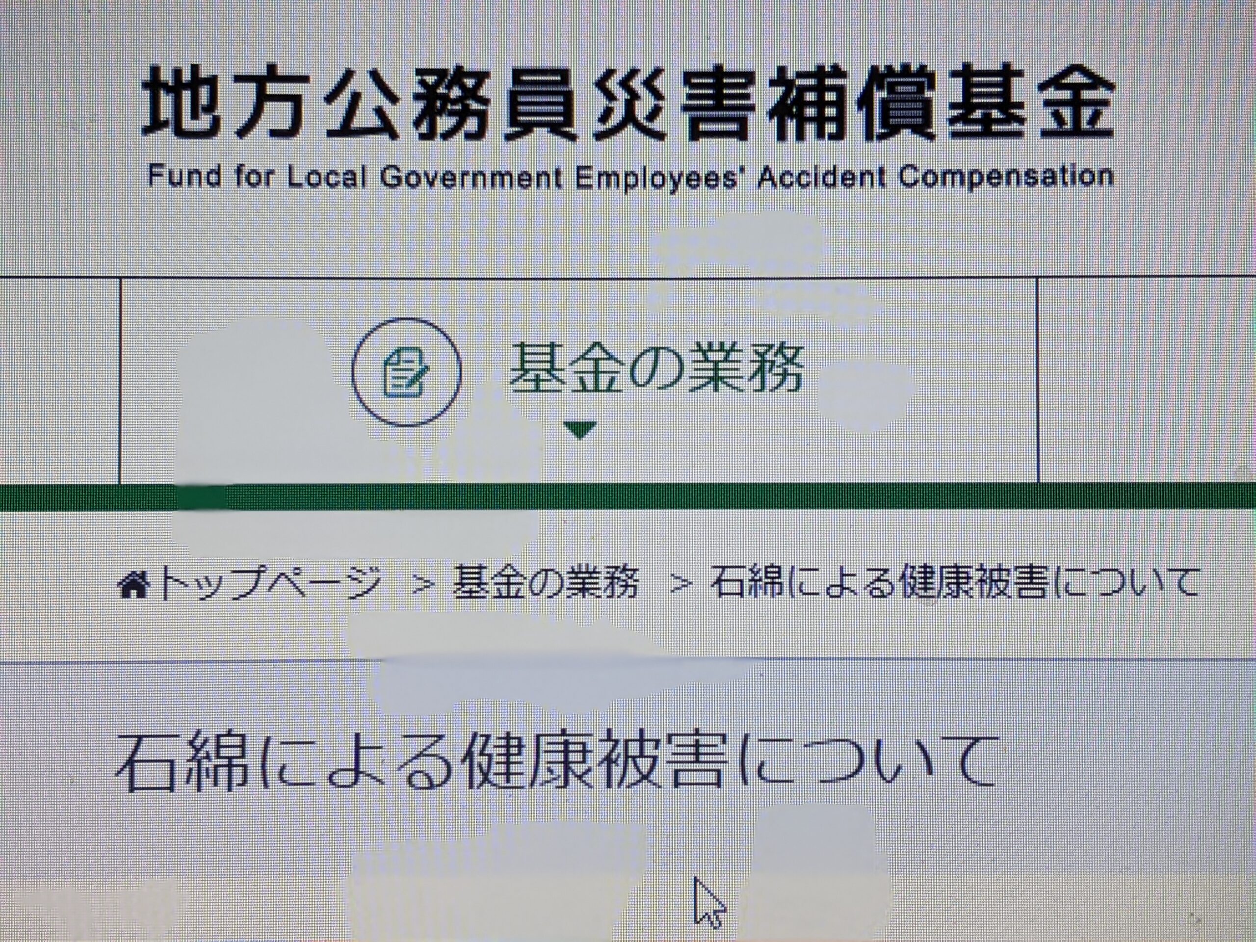 02 災害補償制度の適用対象に関するＱ＆Ａ - 地方公務員災害補償基金広島県支部広島県