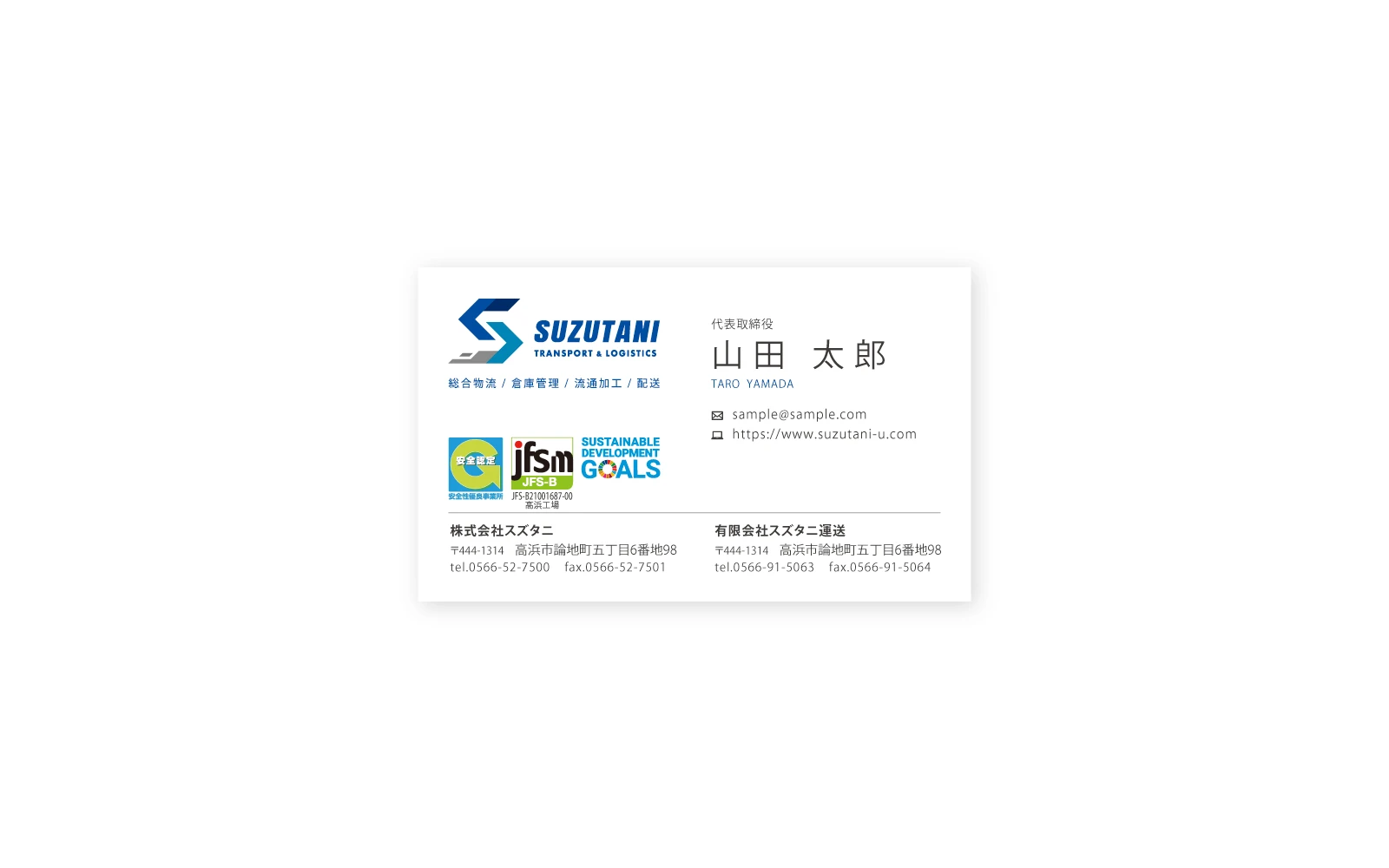 法人名刺グループ作成のご案内即日印刷プリントメイト