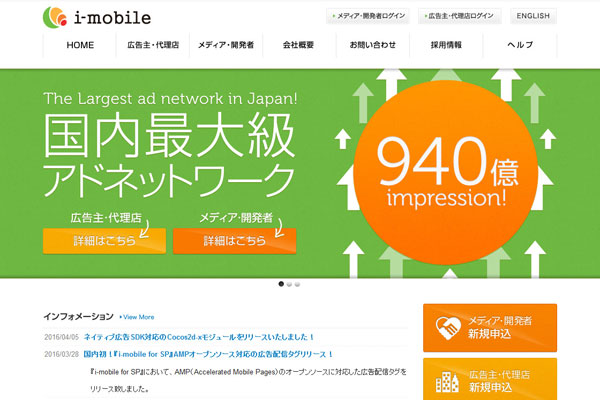 アフィリエイト広告とは？仕組みと活用方法を徹底解説！≪ 媒体資料のメディアレーダ