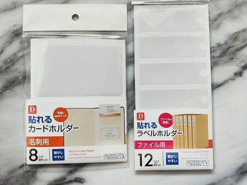 領収書整理は100均のファイルがおすすめ!ノートやアプリの使用も便利