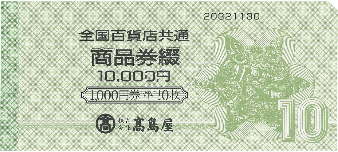 全国百貨店共通商品券 ご利用店一覧 3冊セットの通販 by 's shopラクマ