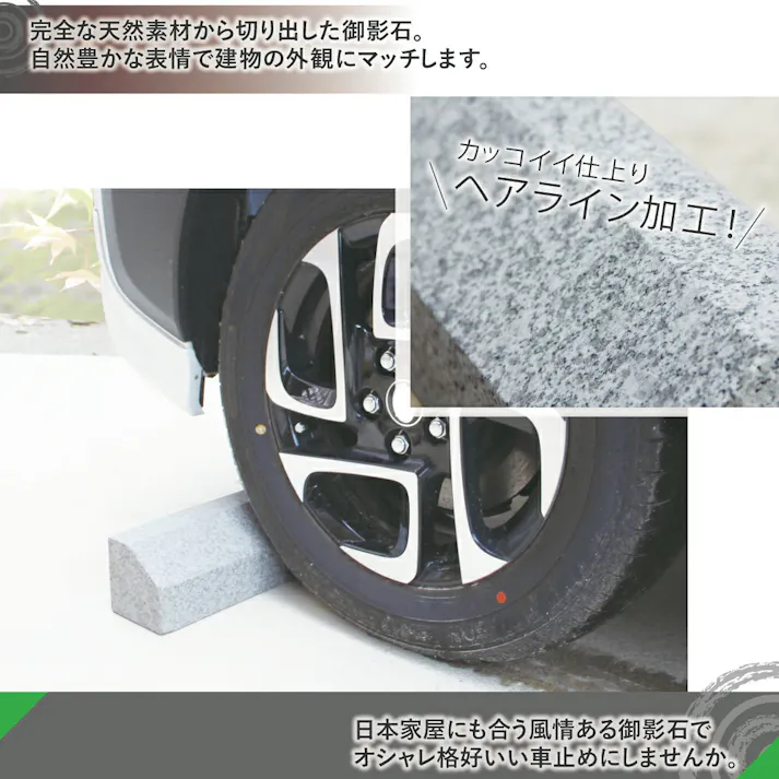 専門店が教える駐車場に車止めをつける方法と費用 - ソトカグ ブログ