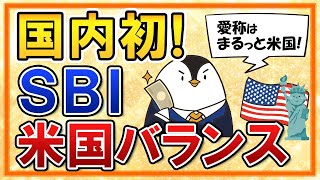 SBI証券の口コミ・評判に「やばい」の文字があってドキッ！メリット、デメリットを解説するので安心してPRESIDENT Growth