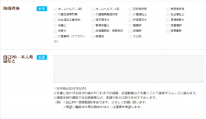 Zoho Recruit 応募フォームの作成・カスタマイズ