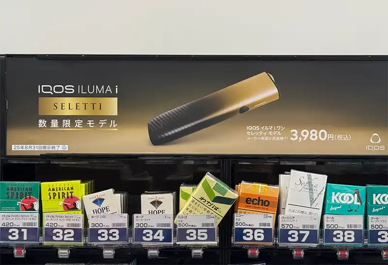 アイコスイルマ限定カラー『ネオンモデル』のセブンイレブンでの発売日や納品台数は？予約はできるのか？タバコマニア