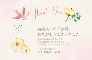 結婚式ヘアメイクのお礼のお手紙