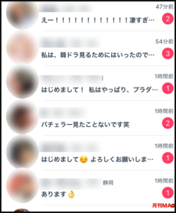 タップルでライン交換が違反に！？衝撃ニュースの詳細と交換なしで出会うコツを解説