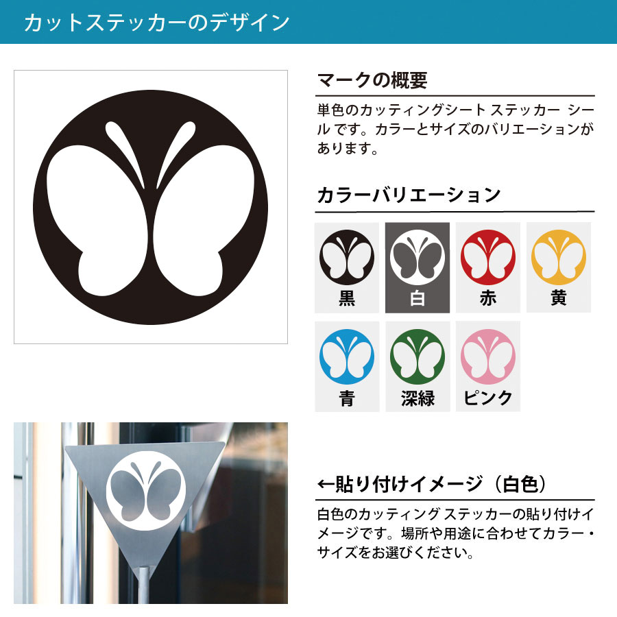 ちょうちょマーク