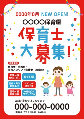 求人テンプレートイラスト無料イラスト・フリー素材なら「イラストAC」