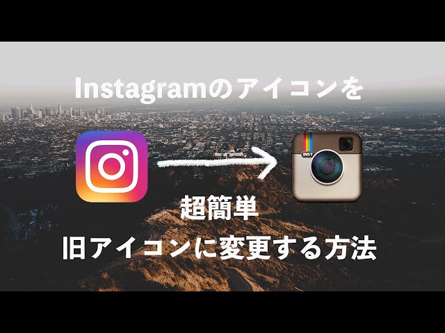 インスタのノートの地図を消すには？位置情報の共有をオフにする方法Instagram インスタグラム 攻略ガイドエルグラム