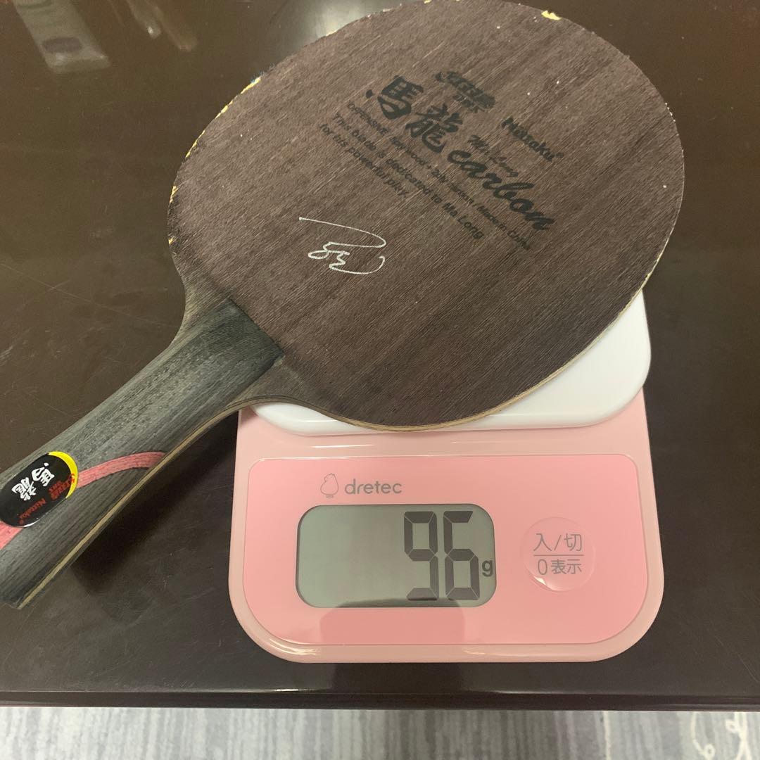 ニッタク 馬龍カーボン 卓球 ラケットレビュー ニッタクの大人気シリーズ”馬龍シリーズ”。初代馬龍カーボンは