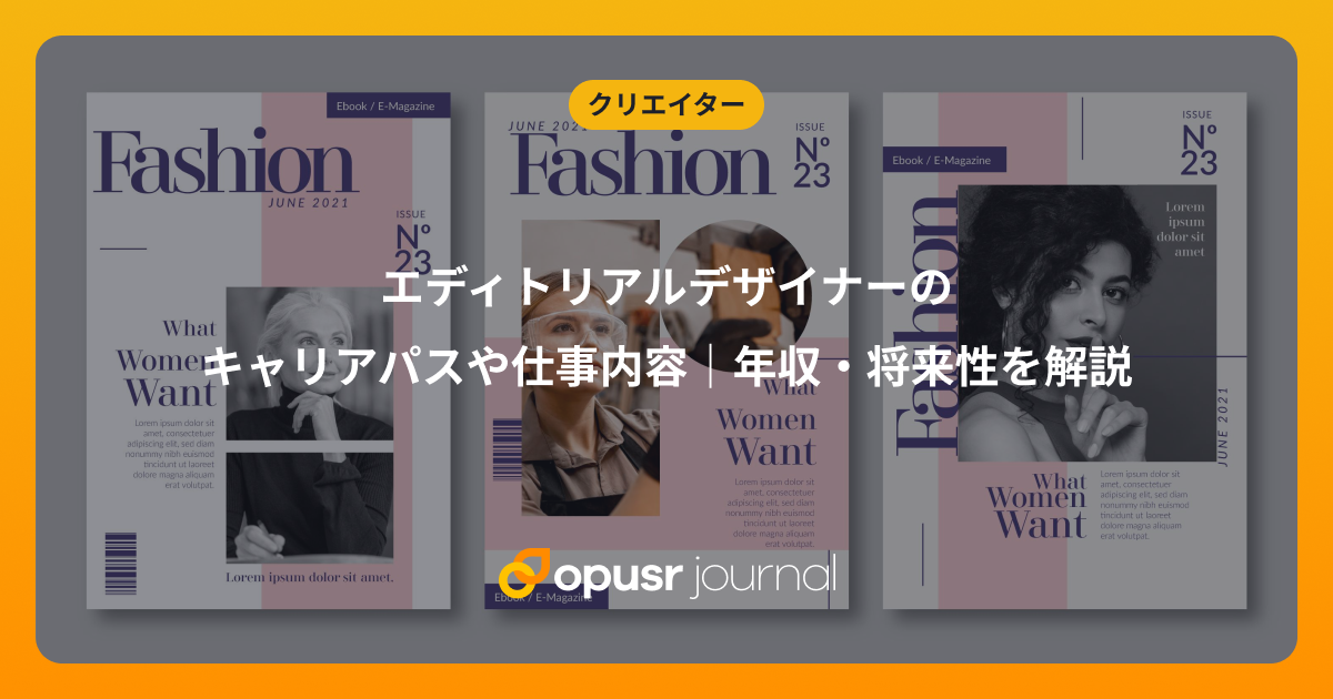 エディトリアルデザイナーの転職・求人情報 - 東京都求人ボックス