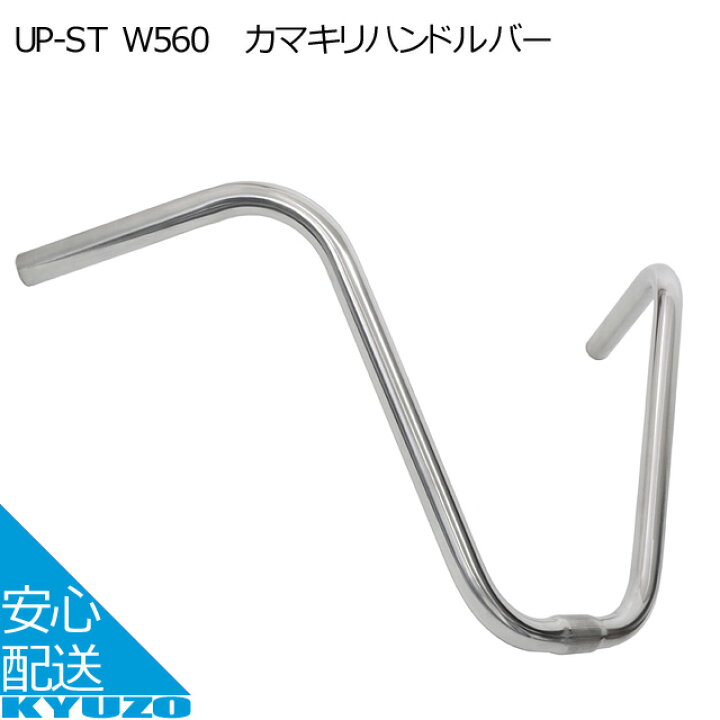 楽天市場0のつく日☆ポイント2倍送料無料 チョッパーハンドル カマキリ カマハン オシャレ 希少 アルミ製 ビーチクルーザー ハイライズBMX ハンドル バー ファットバイク F300 改造 : 一勝堂