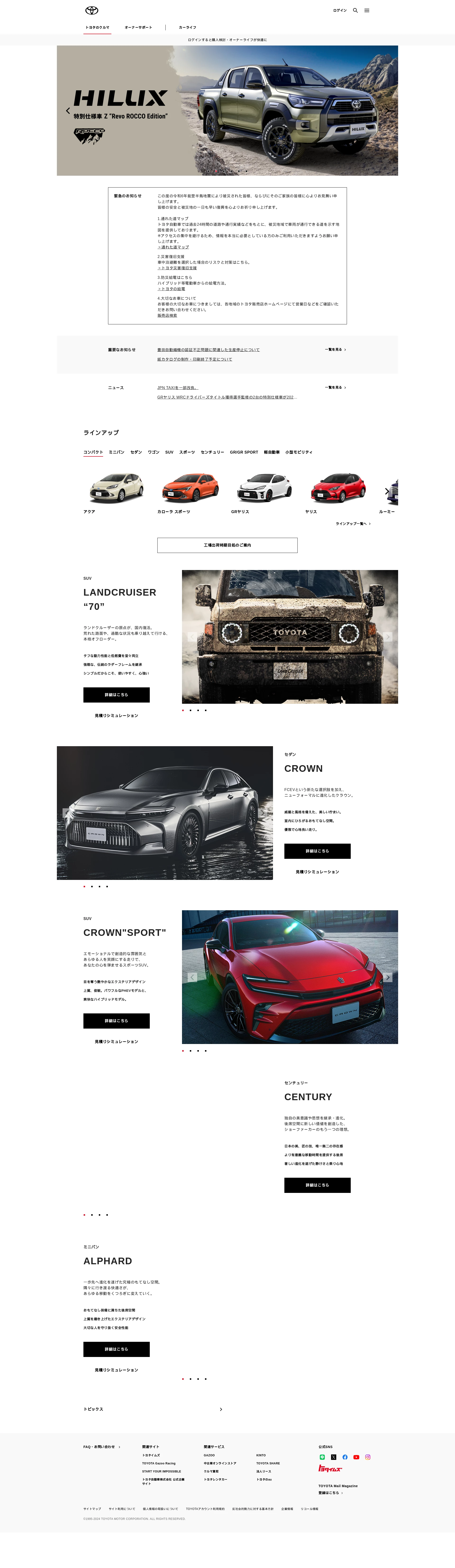 📒ホームページ制作 ウェブサイト制作事例 – 中古車販売店サイト💡合同会社RASHRASH LLC生成AI DX導入支援、コンサルティング 研修、システム開発