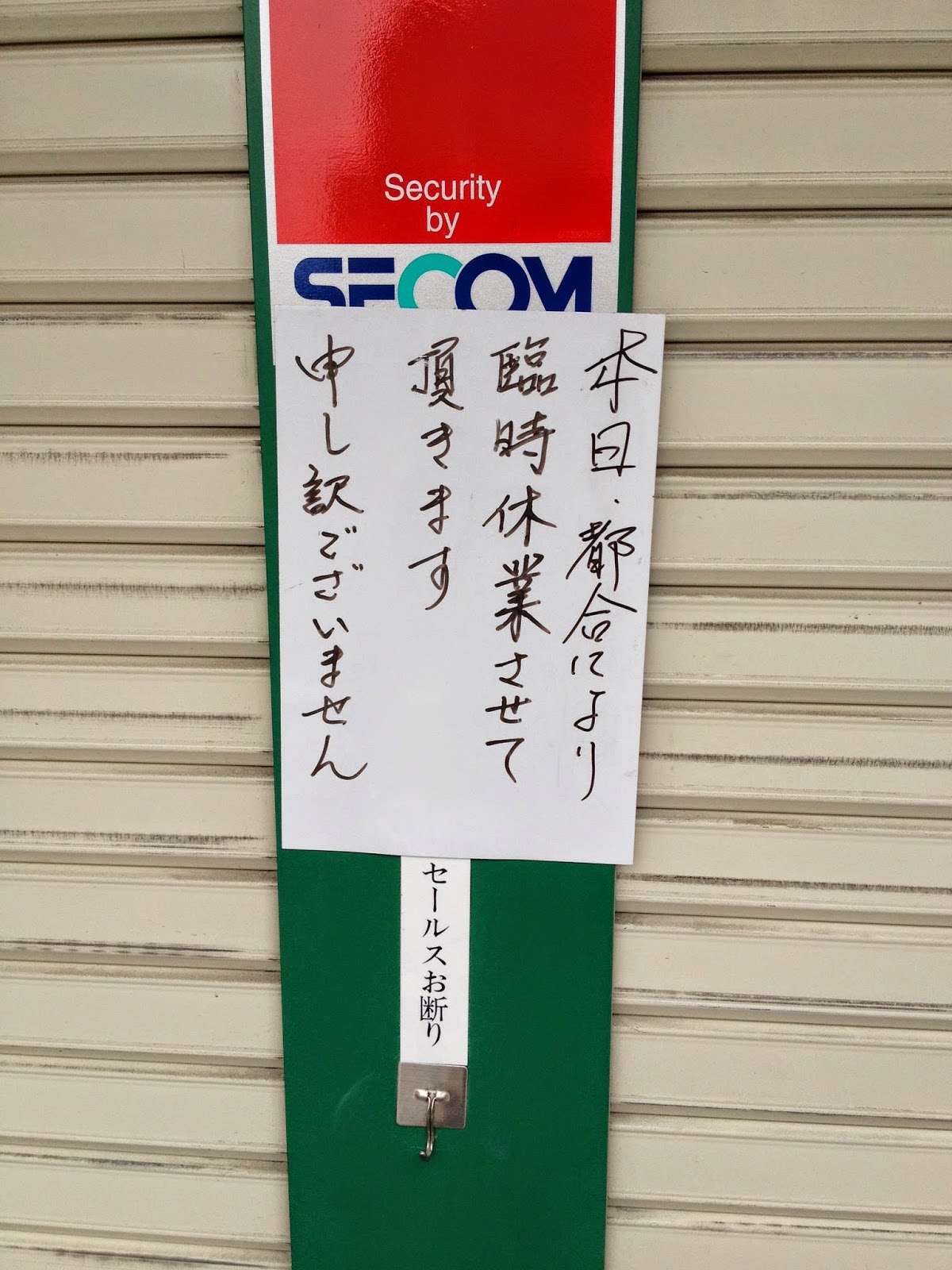 急な準備に超役立つ! 「休業貼り紙 テンプレート」無料ダウンロード - az-createblog