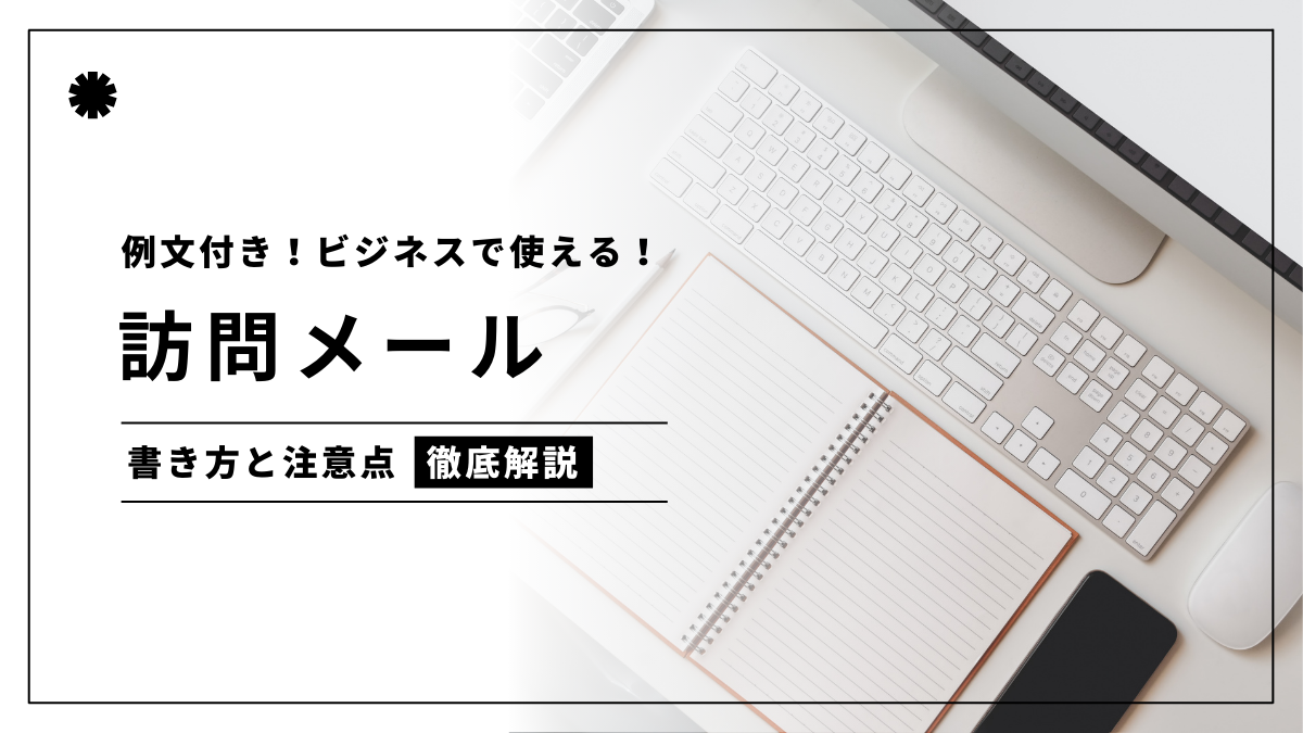 感謝の気持ちが伝わるお礼メールを書くための5つのポイント 例文付き文賢マガジン