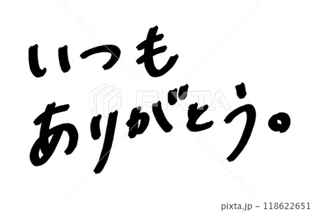 いつもありがとうございます｣の敬語表現は? ビジネスで使える言い換えも紹介マイナビニュース