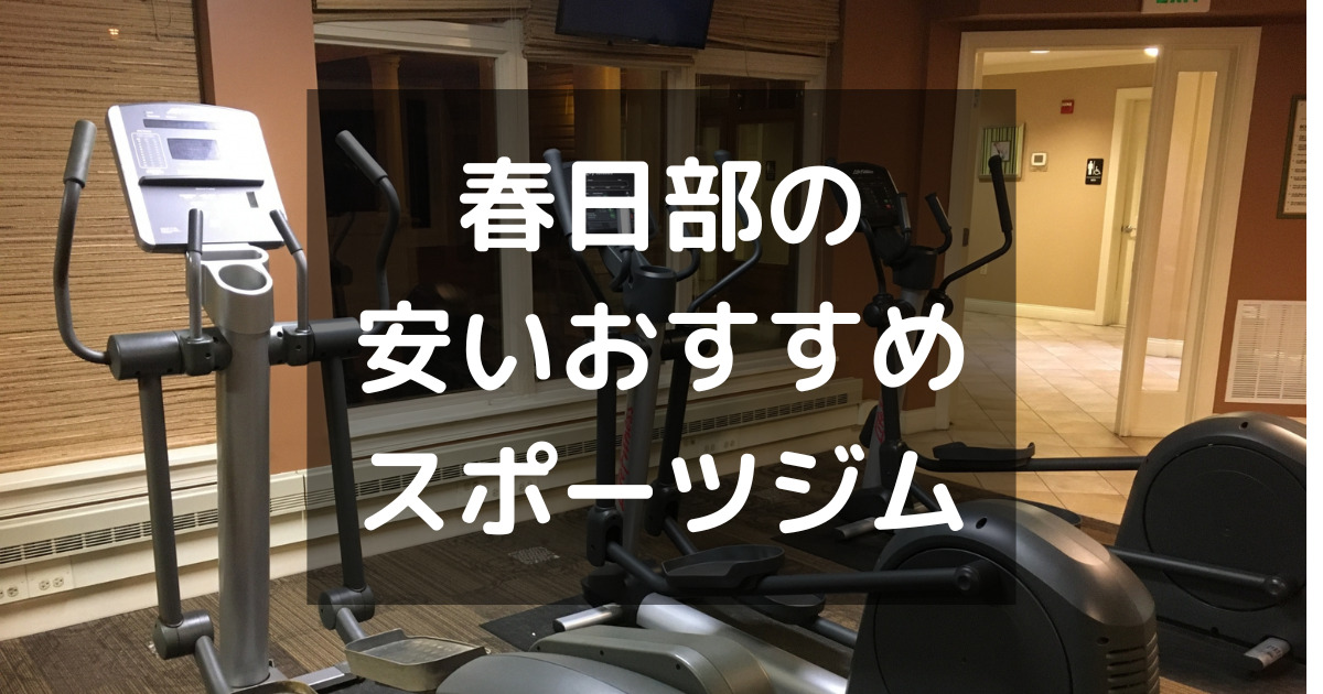最新 アイル・アリーナ ウイング・ハット春日部 春日部市総合体育館- チケット、営業時間、口コミ、写真2025年Trip.com