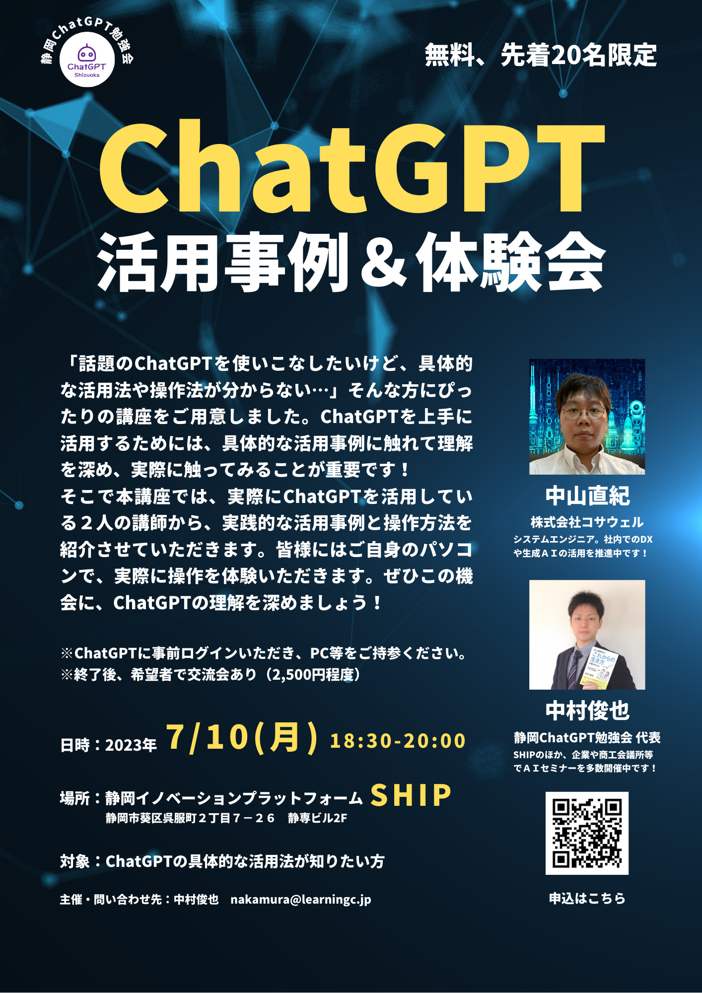 管理職研修案内のチラシデザイン作成事例 明快なキャッチコピー集客チラシラボ