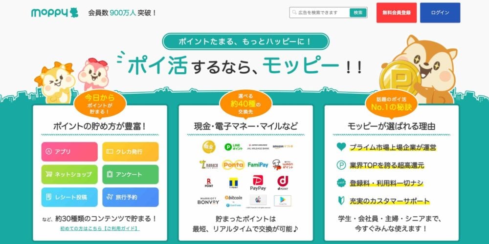2025年最新版 スキマ時間でできるスマホ副業7選安全に稼げる仕事って本当にあるのシェアフルマガジンスキマバイト・単発バイト・短期バイト情報が充実！超レアなスキマバイトや体験談も満載