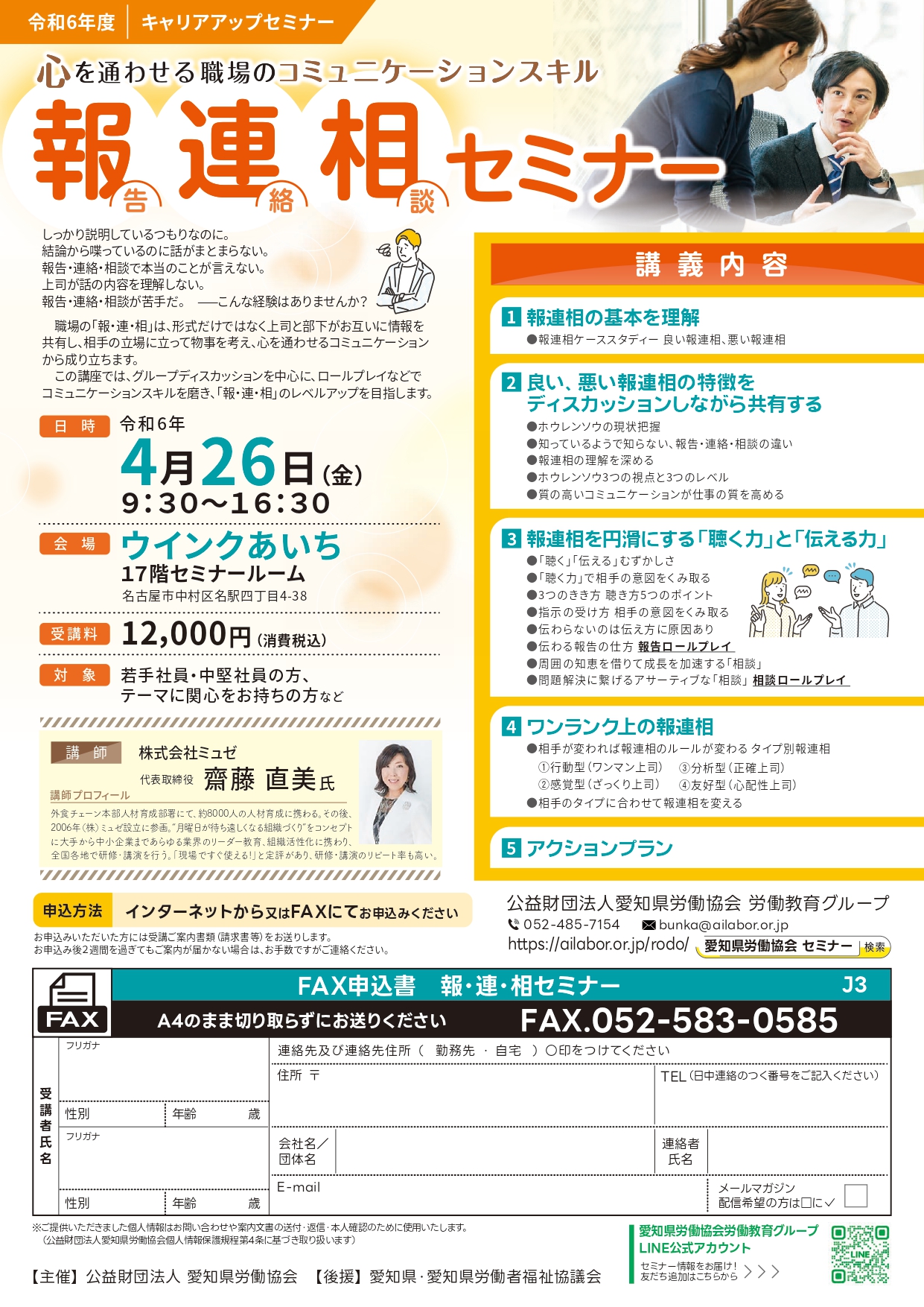 ビジネスの基本「報・連・相」が令和時代に再注目されているワケ業務改善・IT活用ブログTOMAコンサルタンツグループ 東京駅・大手町徒歩2分