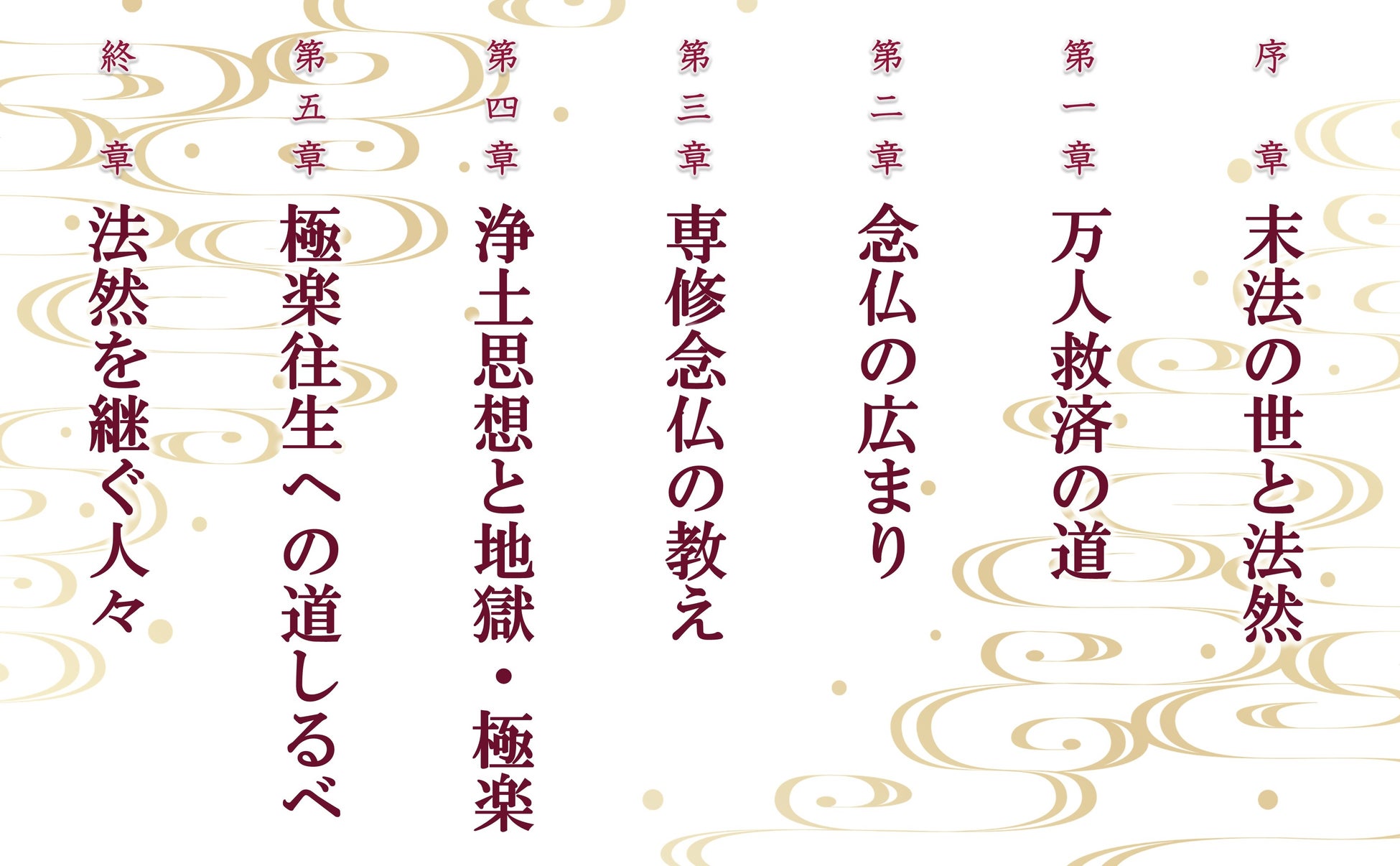 人々を極楽浄土に導く 阿弥陀如来瑞甲山 乙津寺岐阜県岐阜市のお寺「鏡島弘法」