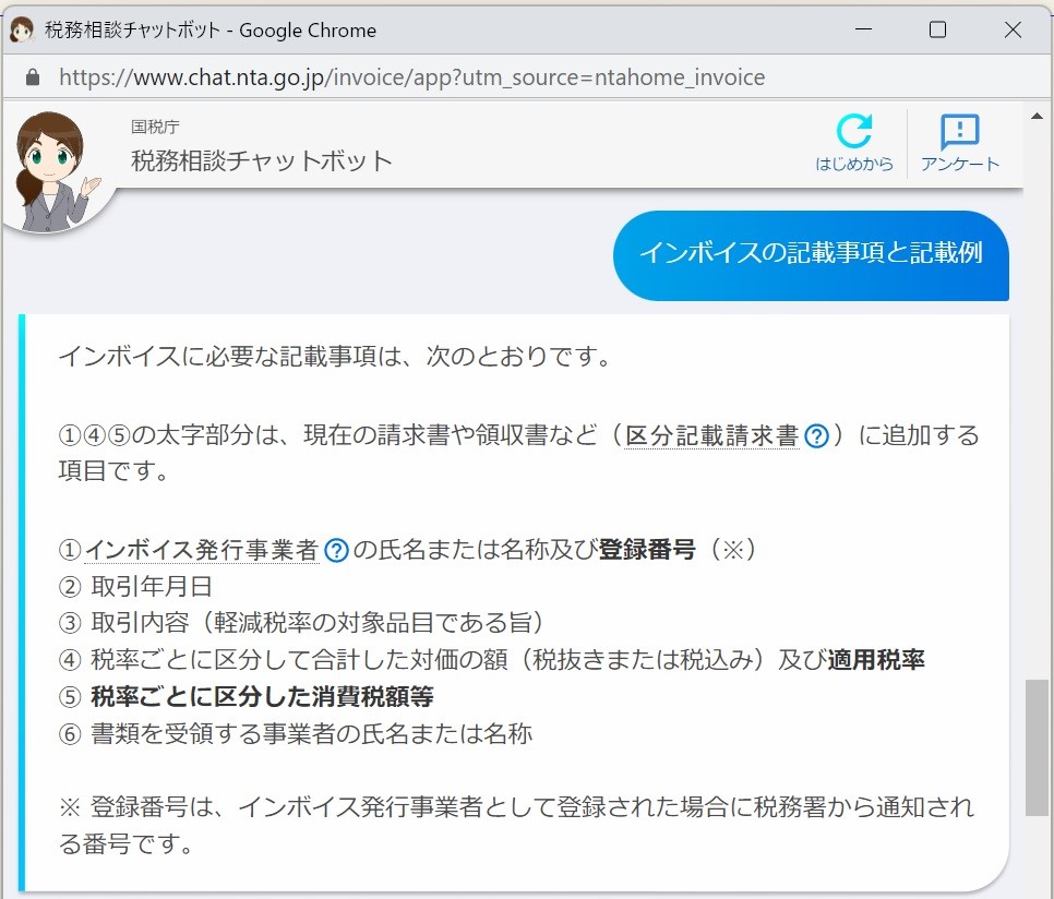 請求書とは？記載項目や送り方、注意点までわかりやすく解説月次決算に役立つ情報Bill One