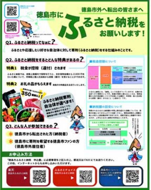 ふるさと納税の無料テンプレート 1030170807 チラシ印刷・フライヤー印刷最短翌日パプリ by ASKUL