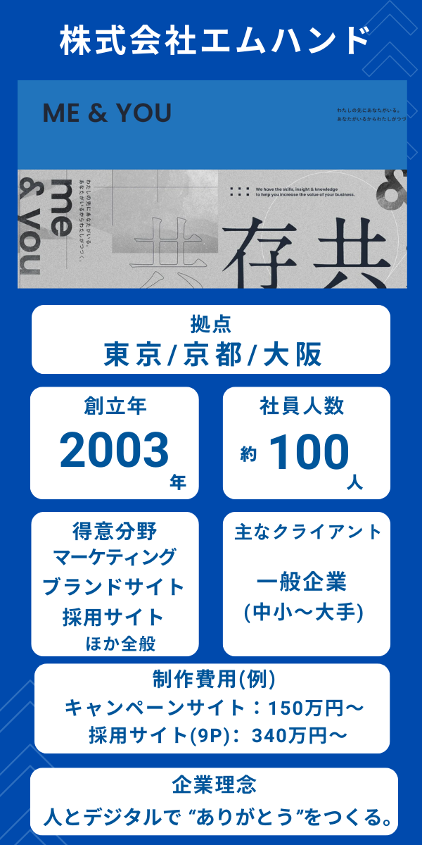 採用サイトに強いおすすめホームページ制作会社30選 2024年最新- WEBサイトnavi