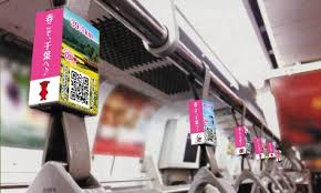 オリジナルつり革ジャック株式会社デイリースポーツ案内広告社