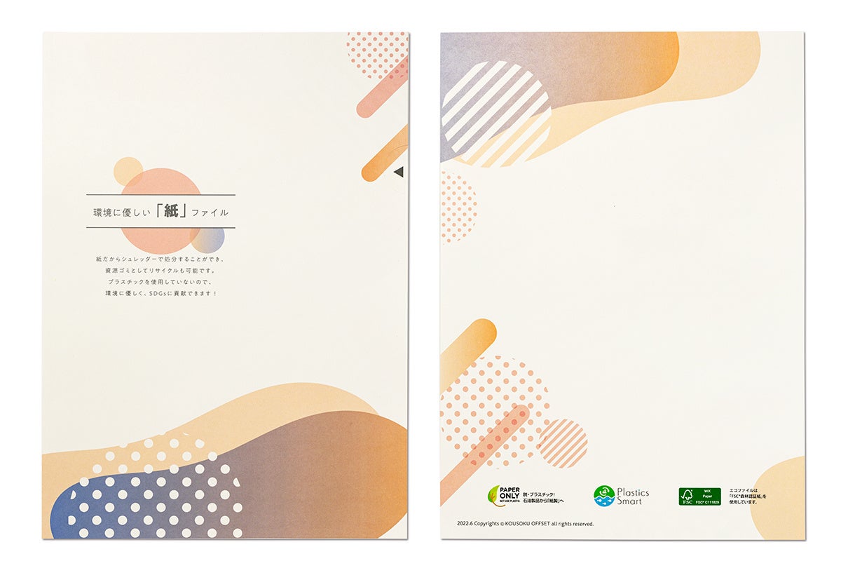 脱プラでSDGs。紙製クリアファイルHAMARUで配布中