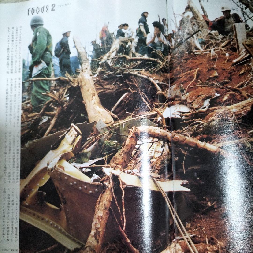 御巣鷹35年 どう保全 自然災害で傷む日航機事故現場 - 日本経済新聞