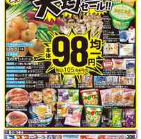 アットホーム メルローズ二色ノ浜 106 提供元： 株 ハローハウジングサービス 泉佐野店 貝塚市の貸店舗 6978246623