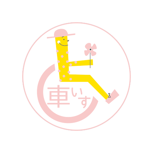 車いすマークの駐車場 杖をついた高齢者なんだから止めていい？ : 読売新聞