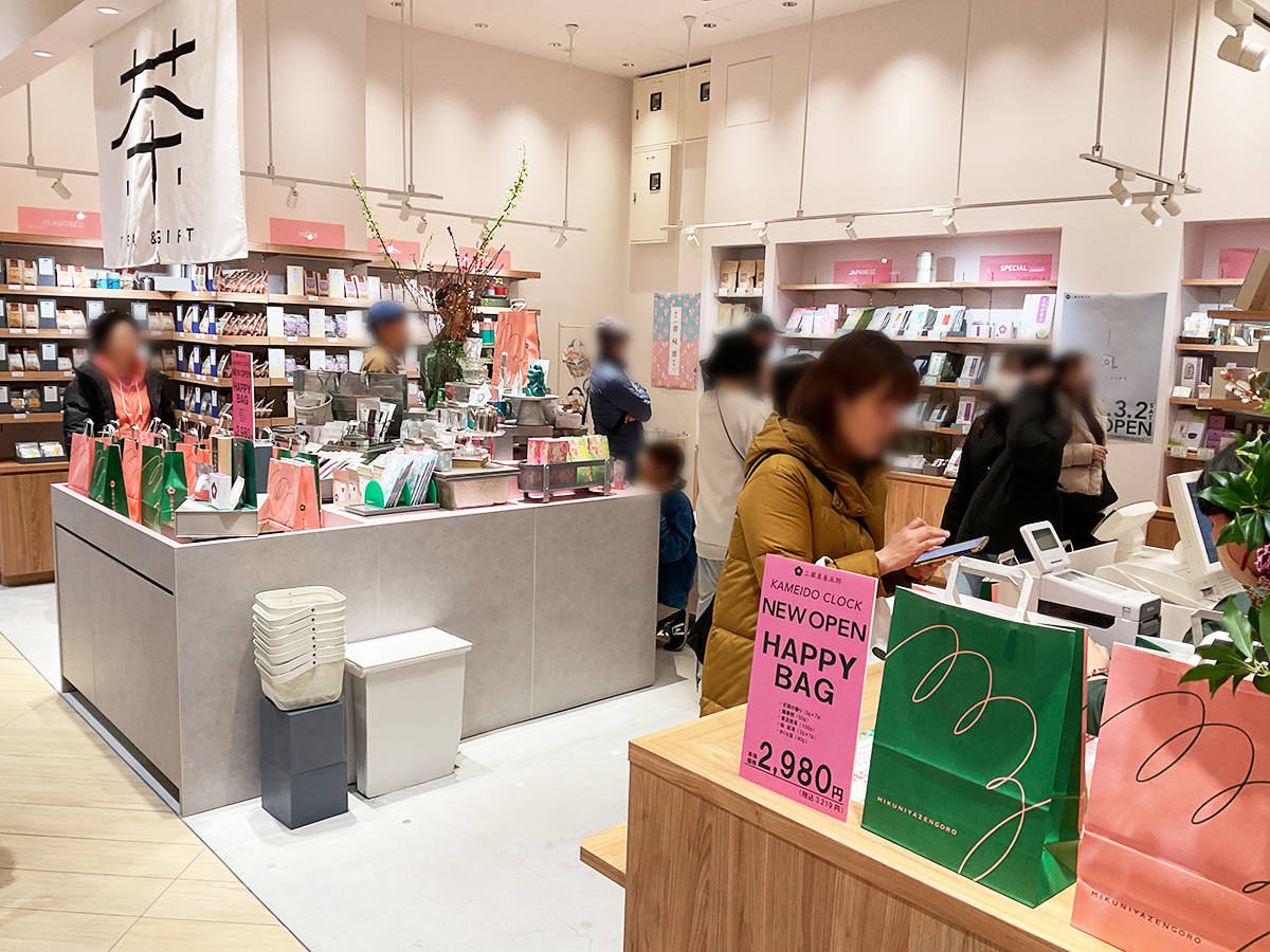 三國屋善五郎 明石ビブレ店 - 明石市大久保町ゆりのき通 茶葉販売店Yahoo!マップ