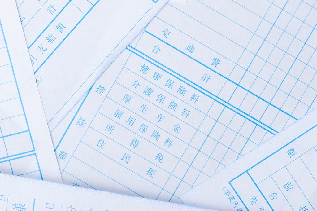 給与所得の源泉徴収票ファイル日本法令オンラインショップ