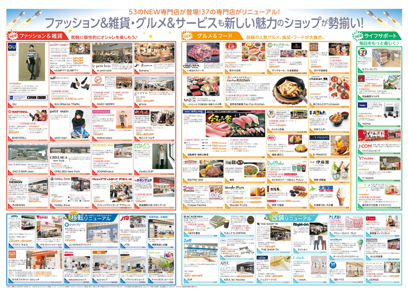 1 16 土 クレバリーホーム草津店リニューアルオープン！滋賀の不動産はセンチュリー21sublime不動産販売