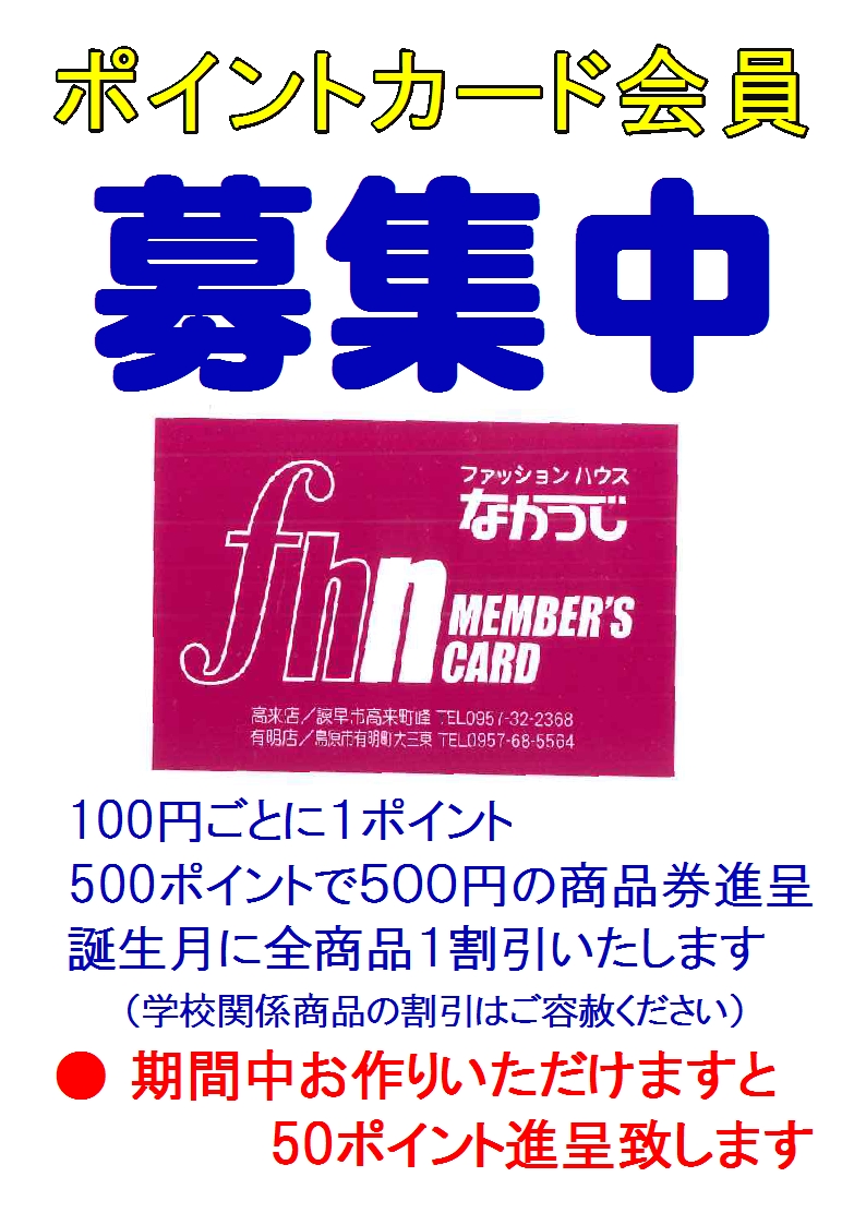 シルバー会員募集中！！ – 一般社団法人 吉野町シルバー人材センタ