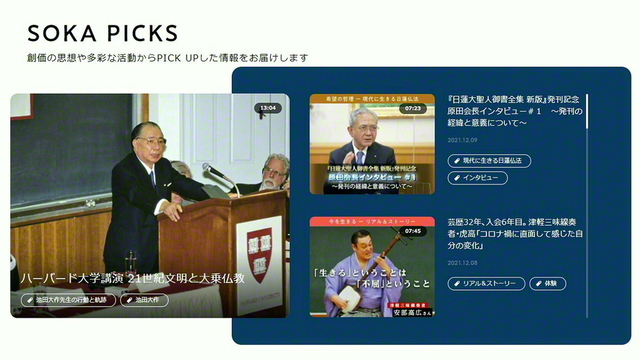 組織・機構創価学会公式サイト