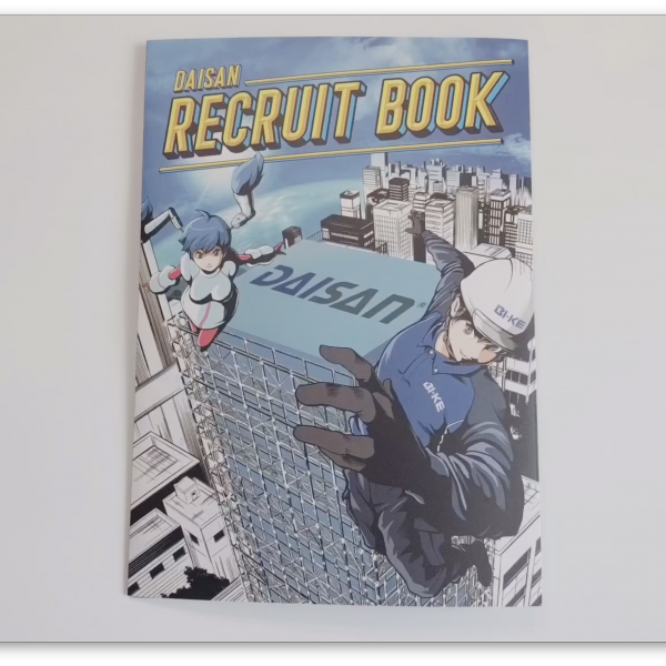 年代物 1975年リクルートブック就職情報編 上巻 - メルカリ