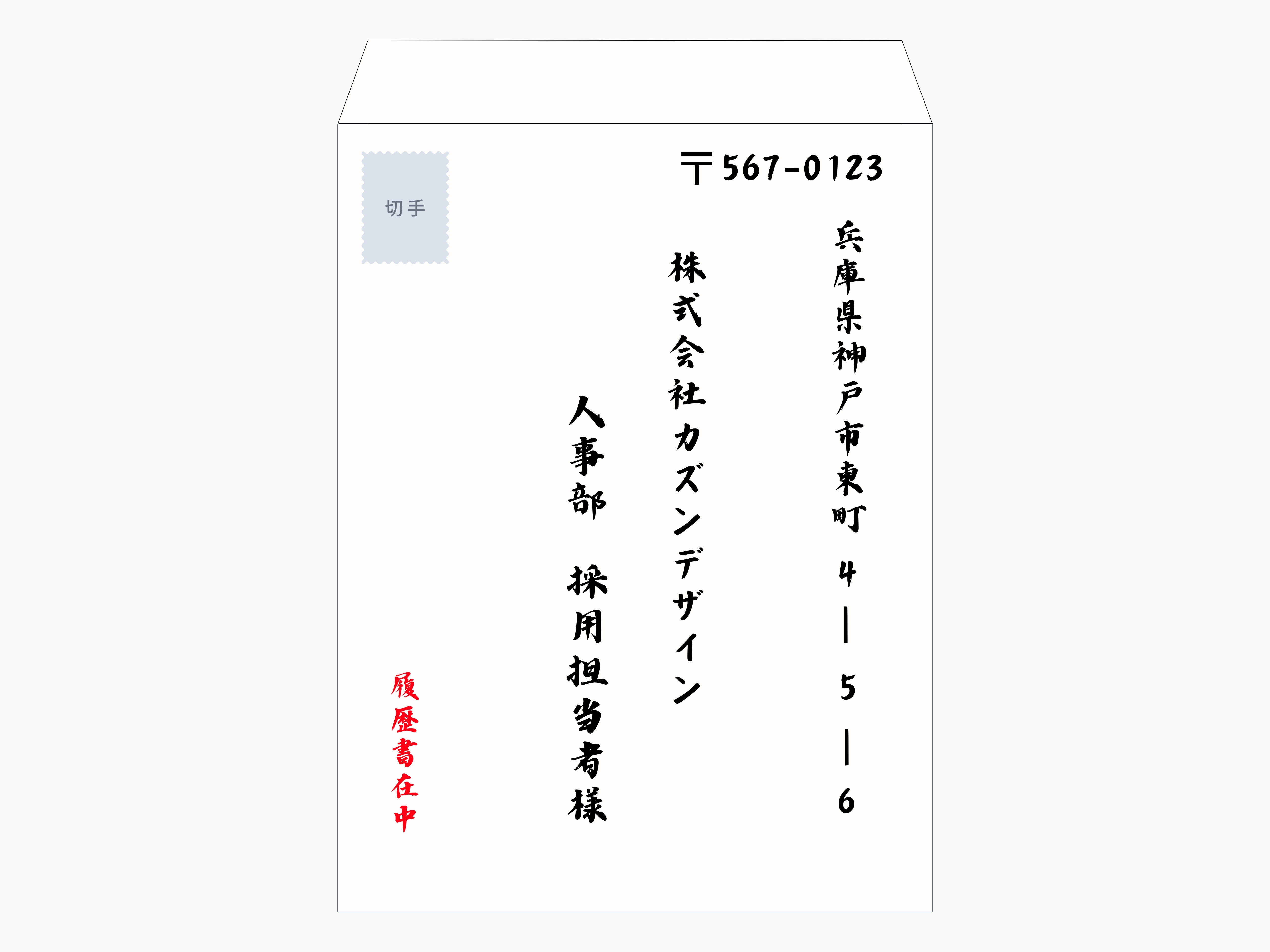 履歴書在中」の写真素材72件の無料イラスト画像Adobe Stock