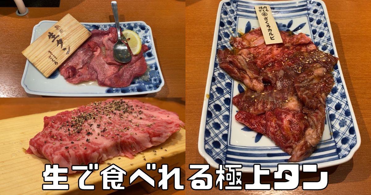 公式 焼肉ホルモンざくろ 街の焼肉屋さん