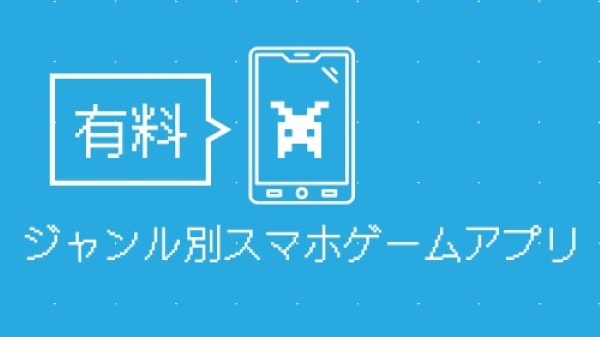 人気アプリランキング 2024年1月②：今遊ばれているおすすめ無料スマホゲームは？ - 電撃オンライン