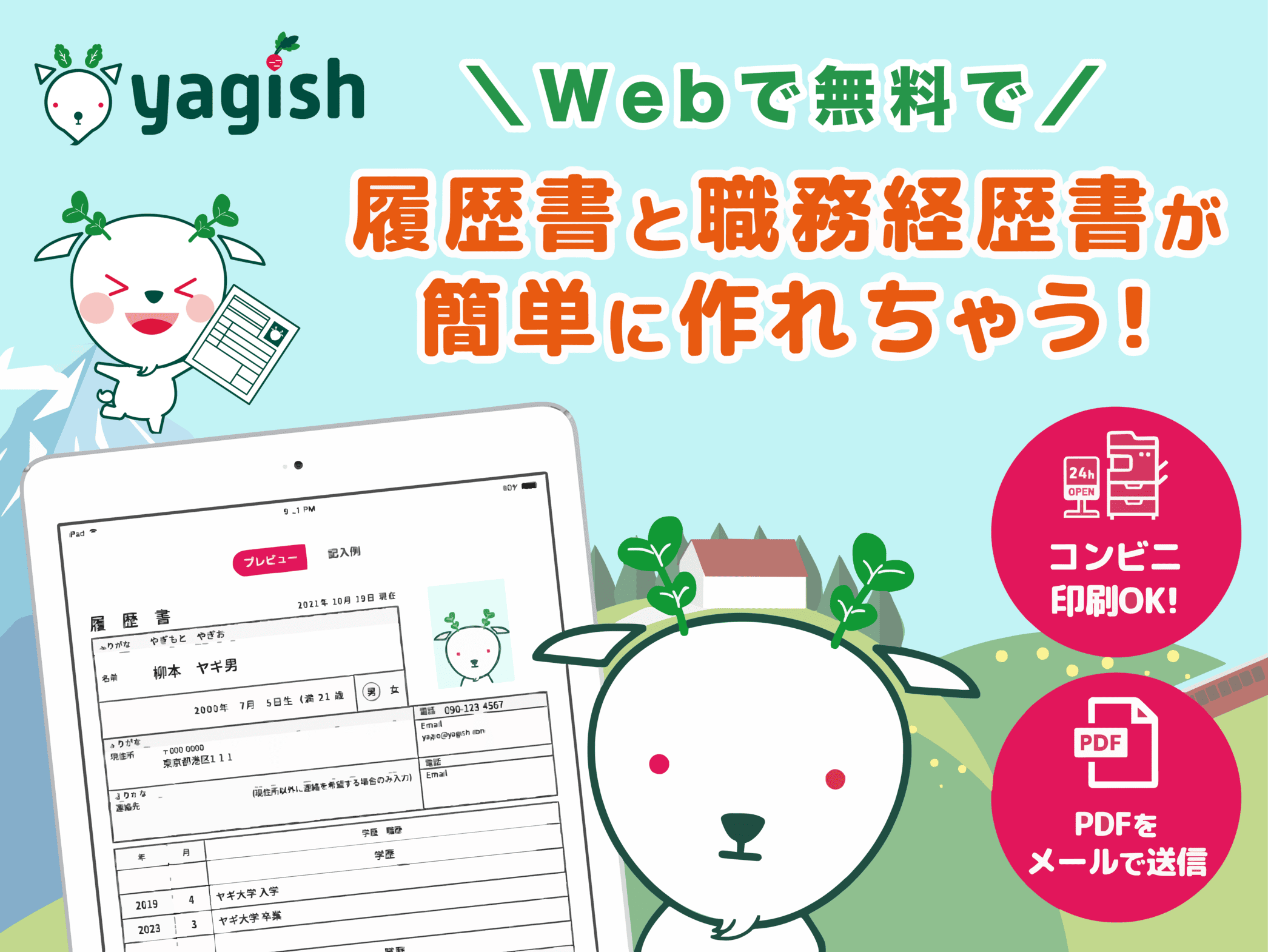 ニュースレター 締めの言葉：心を掴むフレーズ集