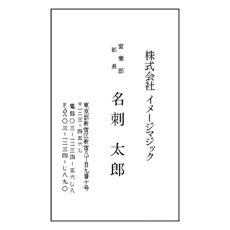 品格のある落ち着いたビジネスデザイン！ ビジネス名刺:b-0005bデザイン名刺.net